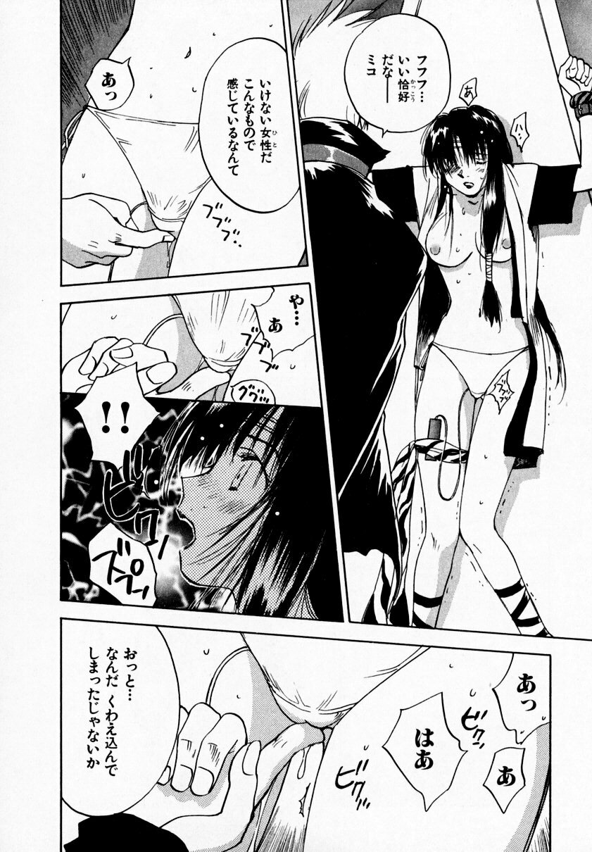 [Juichi Iogi] Reinou Tantei Miko / Phantom Hunter Miko 09 page 90 full