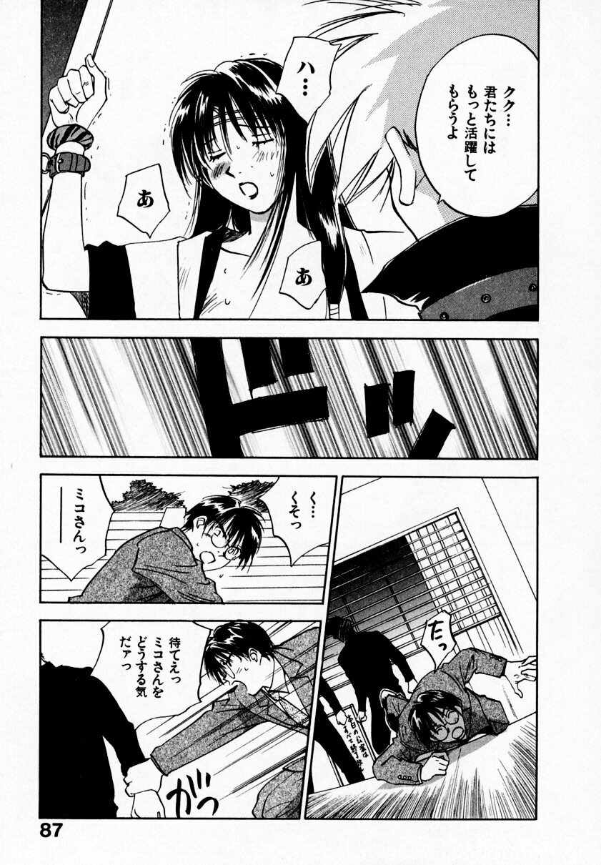 [Juichi Iogi] Reinou Tantei Miko / Phantom Hunter Miko 09 page 91 full