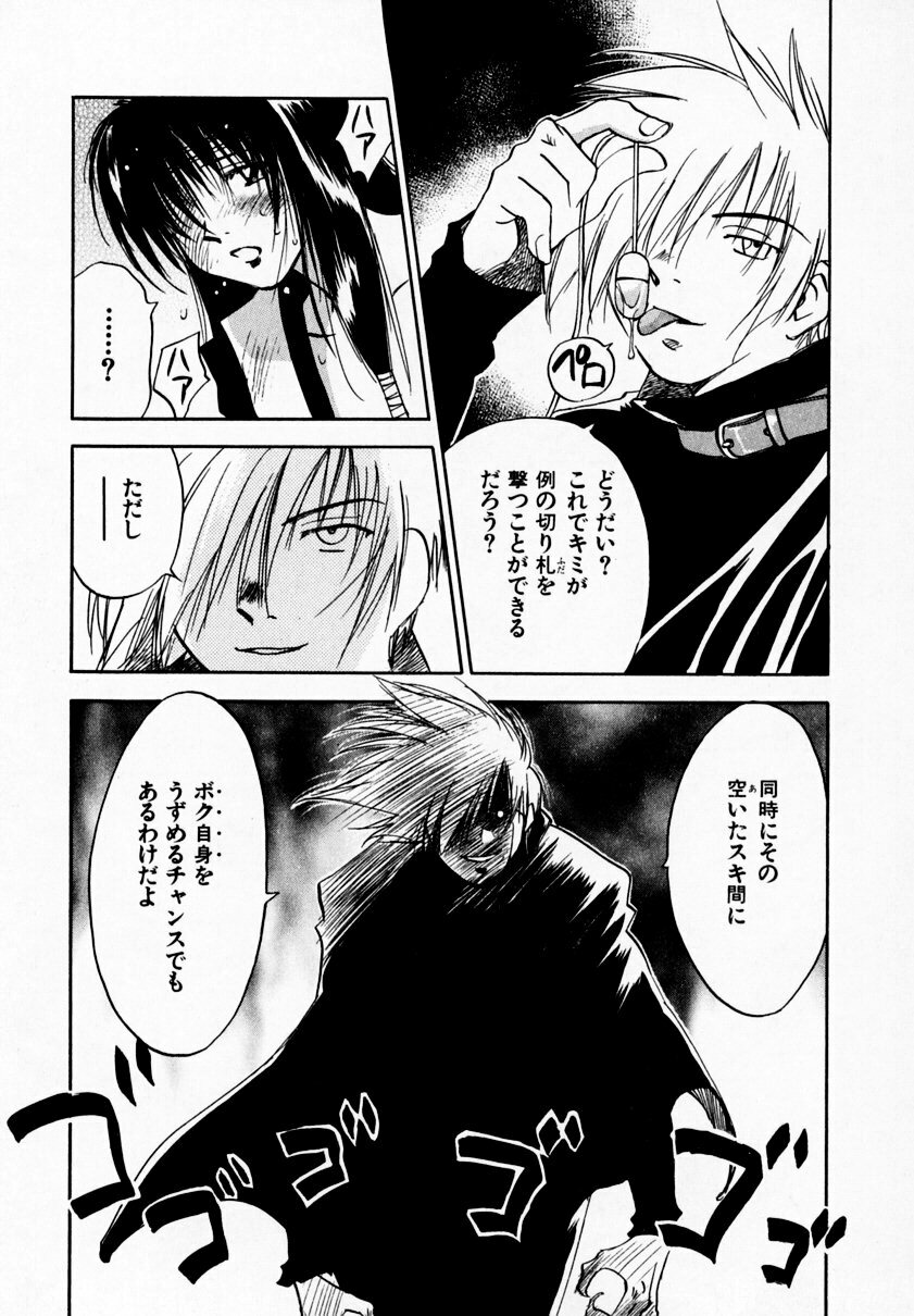 [Juichi Iogi] Reinou Tantei Miko / Phantom Hunter Miko 09 page 97 full