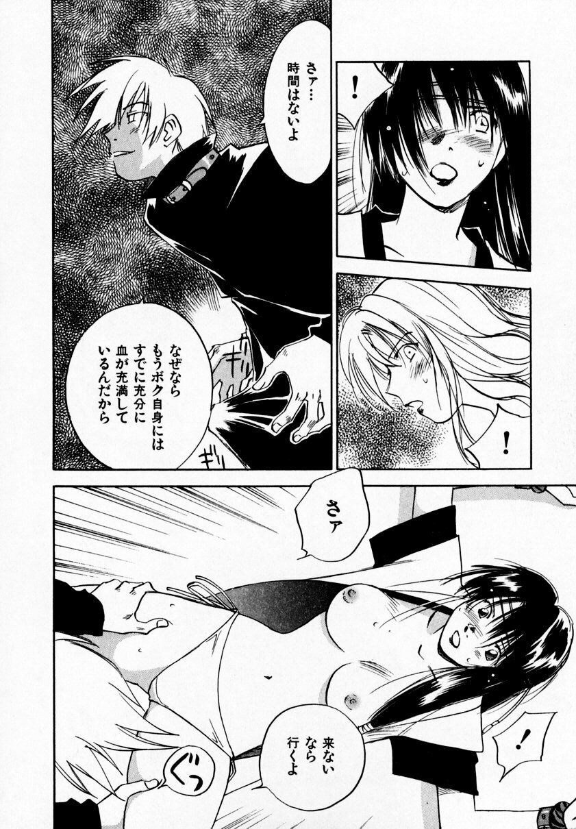 [Juichi Iogi] Reinou Tantei Miko / Phantom Hunter Miko 09 page 98 full