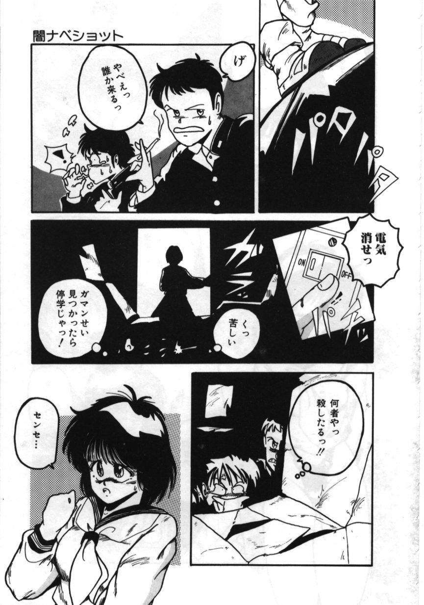 [MAC-V] Obocchama wa H ga Osuki page 100 full