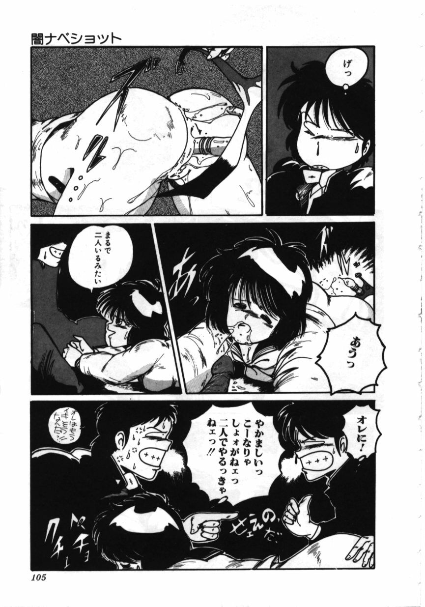[MAC-V] Obocchama wa H ga Osuki page 104 full