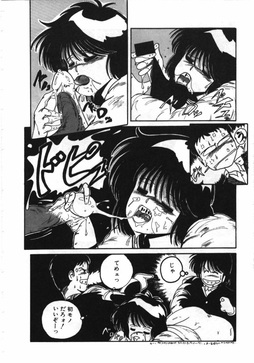 [MAC-V] Obocchama wa H ga Osuki page 105 full