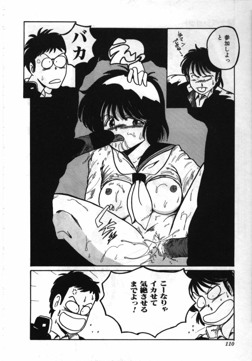 [MAC-V] Obocchama wa H ga Osuki page 109 full