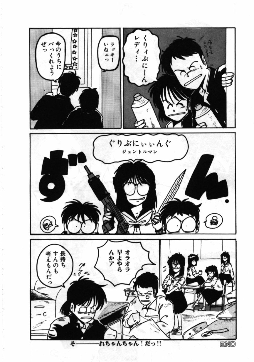 [MAC-V] Obocchama wa H ga Osuki page 111 full