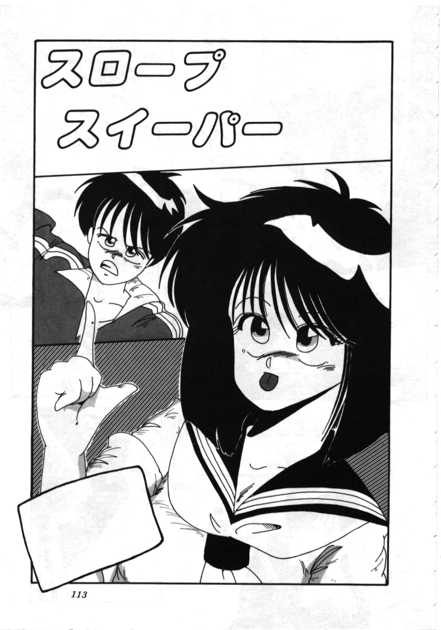 [MAC-V] Obocchama wa H ga Osuki page 112 full