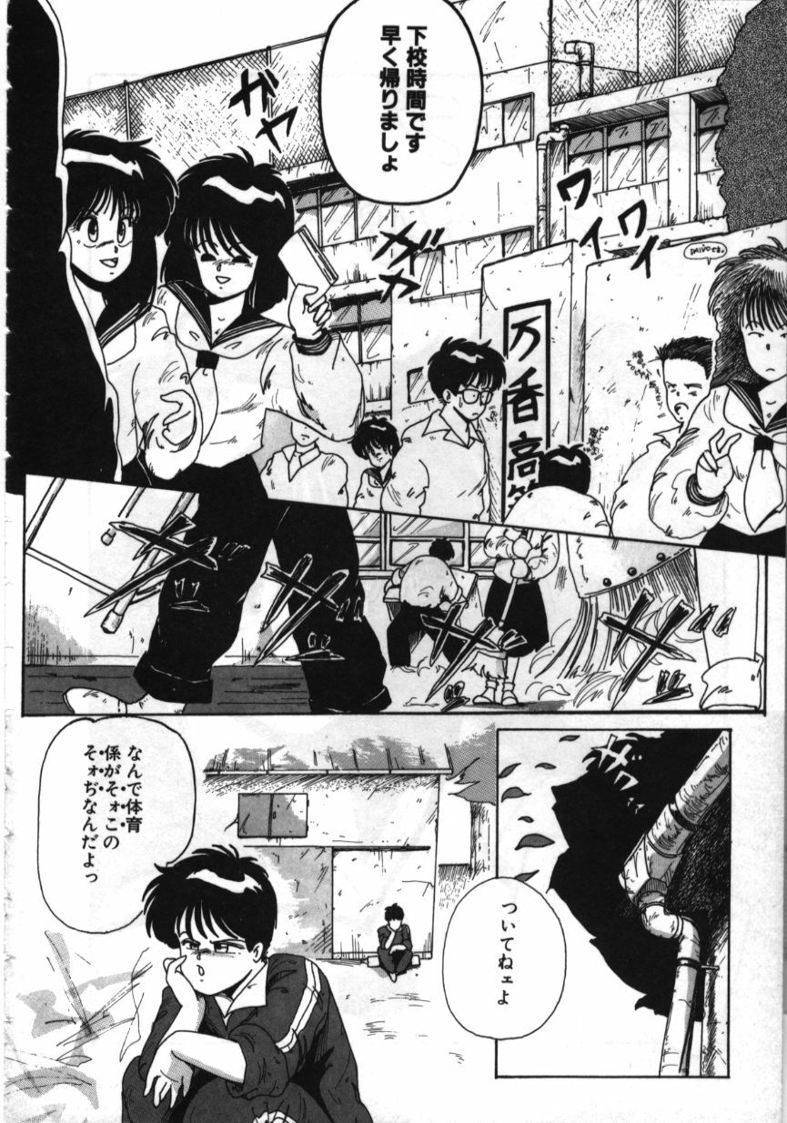 [MAC-V] Obocchama wa H ga Osuki page 113 full