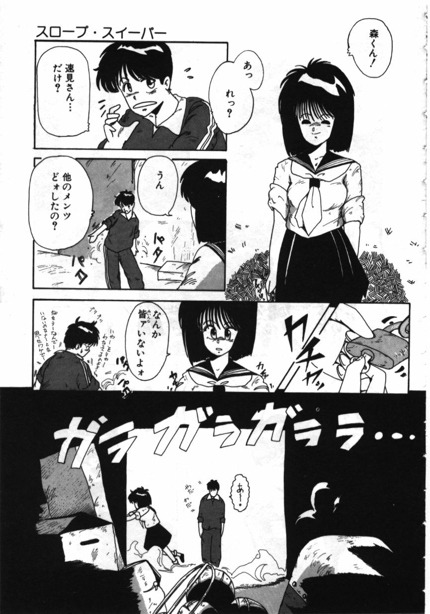 [MAC-V] Obocchama wa H ga Osuki page 114 full