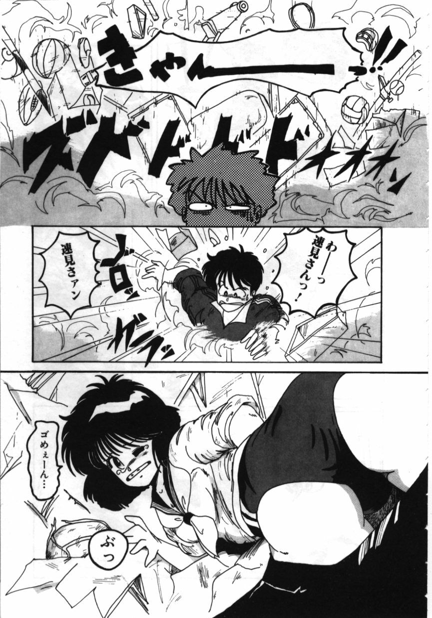 [MAC-V] Obocchama wa H ga Osuki page 116 full