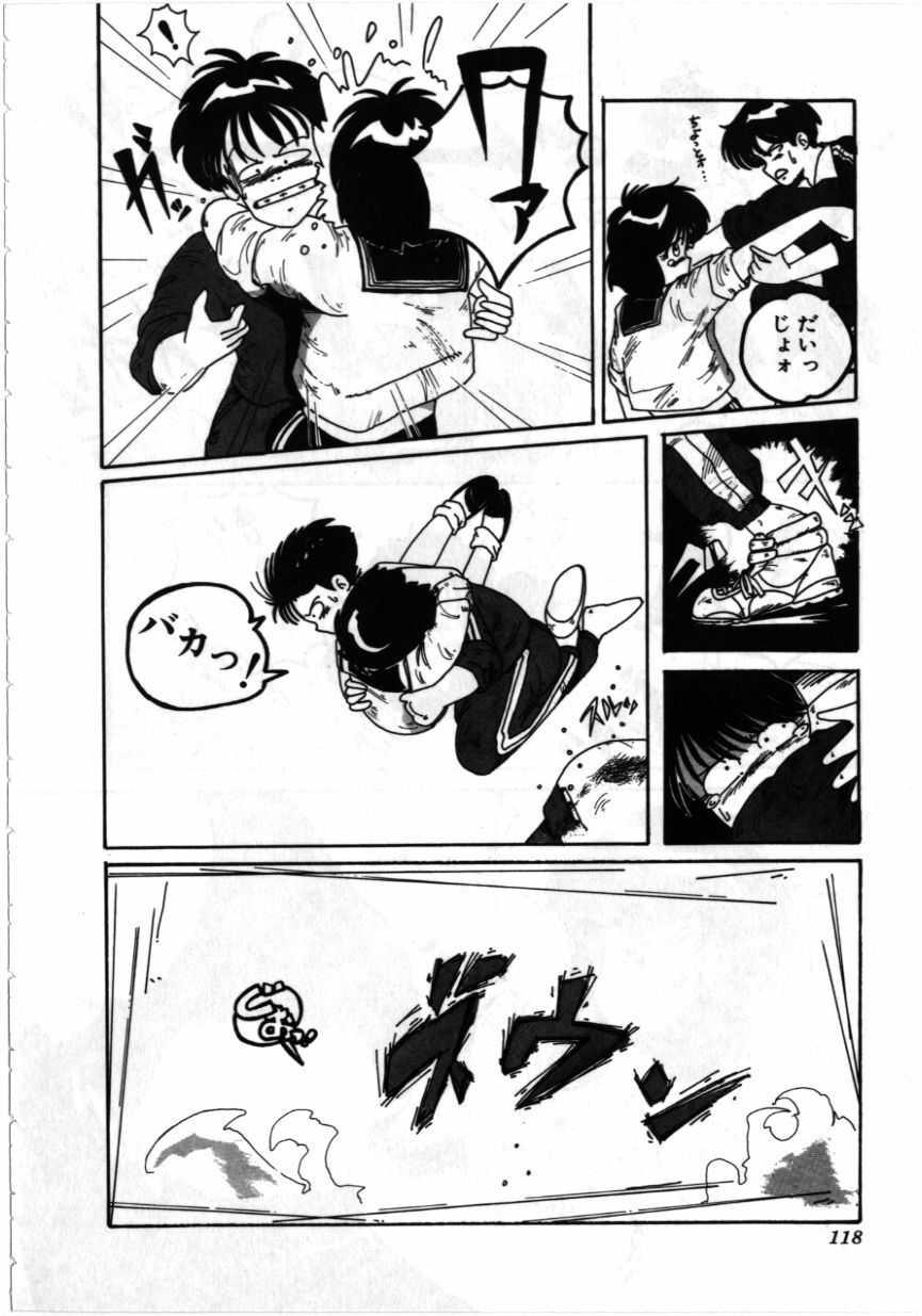 [MAC-V] Obocchama wa H ga Osuki page 117 full