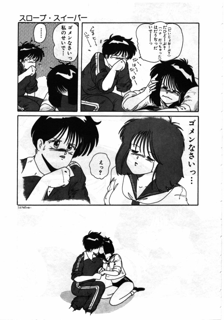 [MAC-V] Obocchama wa H ga Osuki page 118 full