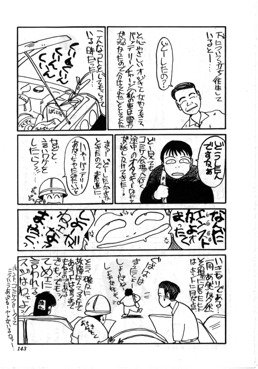 [MAC-V] Obocchama wa H ga Osuki page 142 full