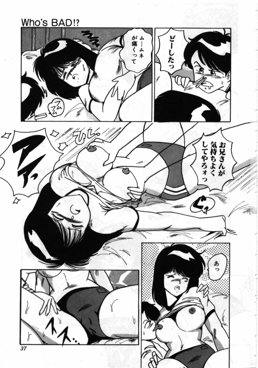 [MAC-V] Obocchama wa H ga Osuki page 36 full
