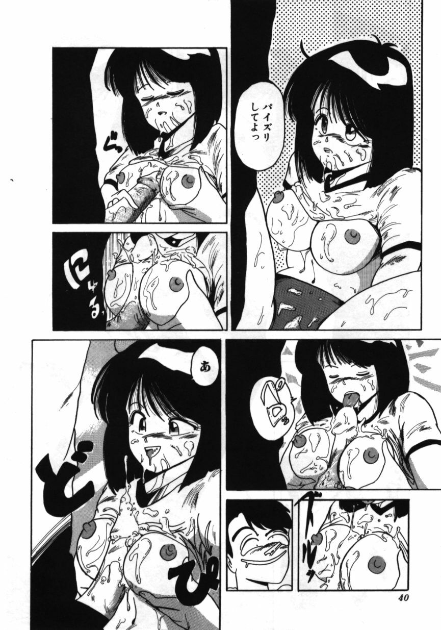 [MAC-V] Obocchama wa H ga Osuki page 39 full