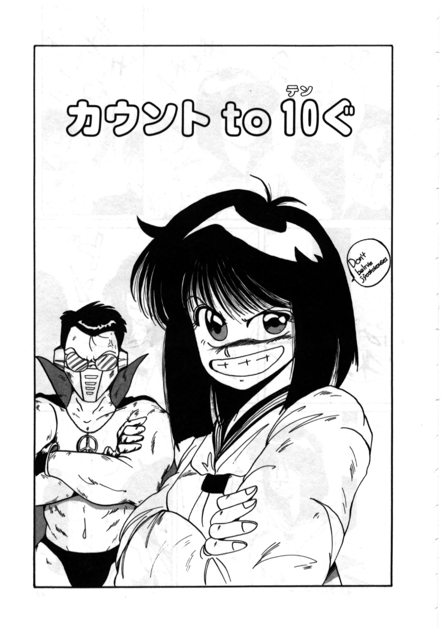 [MAC-V] Obocchama wa H ga Osuki page 46 full