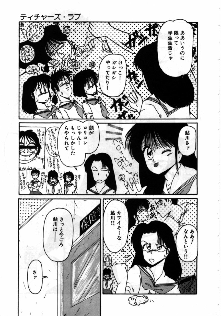 [MAC-V] Obocchama wa H ga Osuki page 64 full