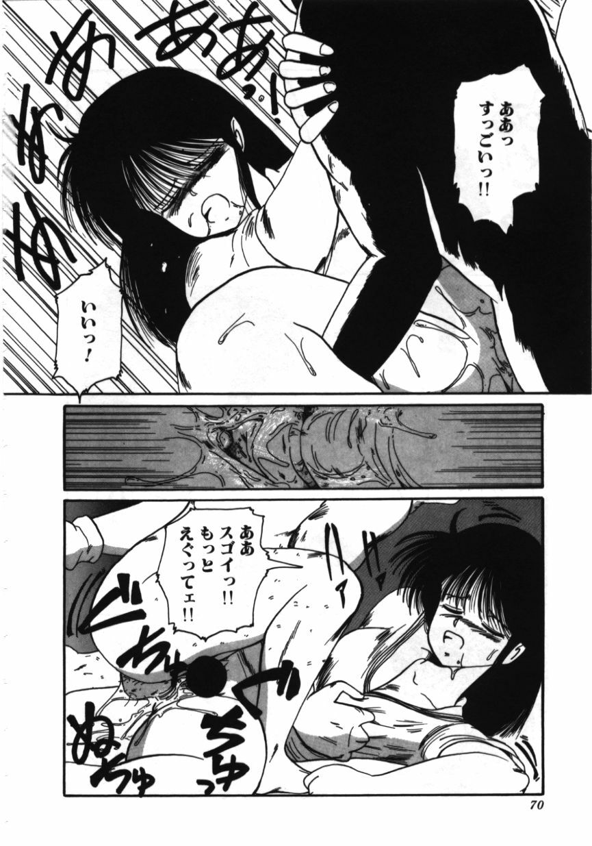 [MAC-V] Obocchama wa H ga Osuki page 69 full