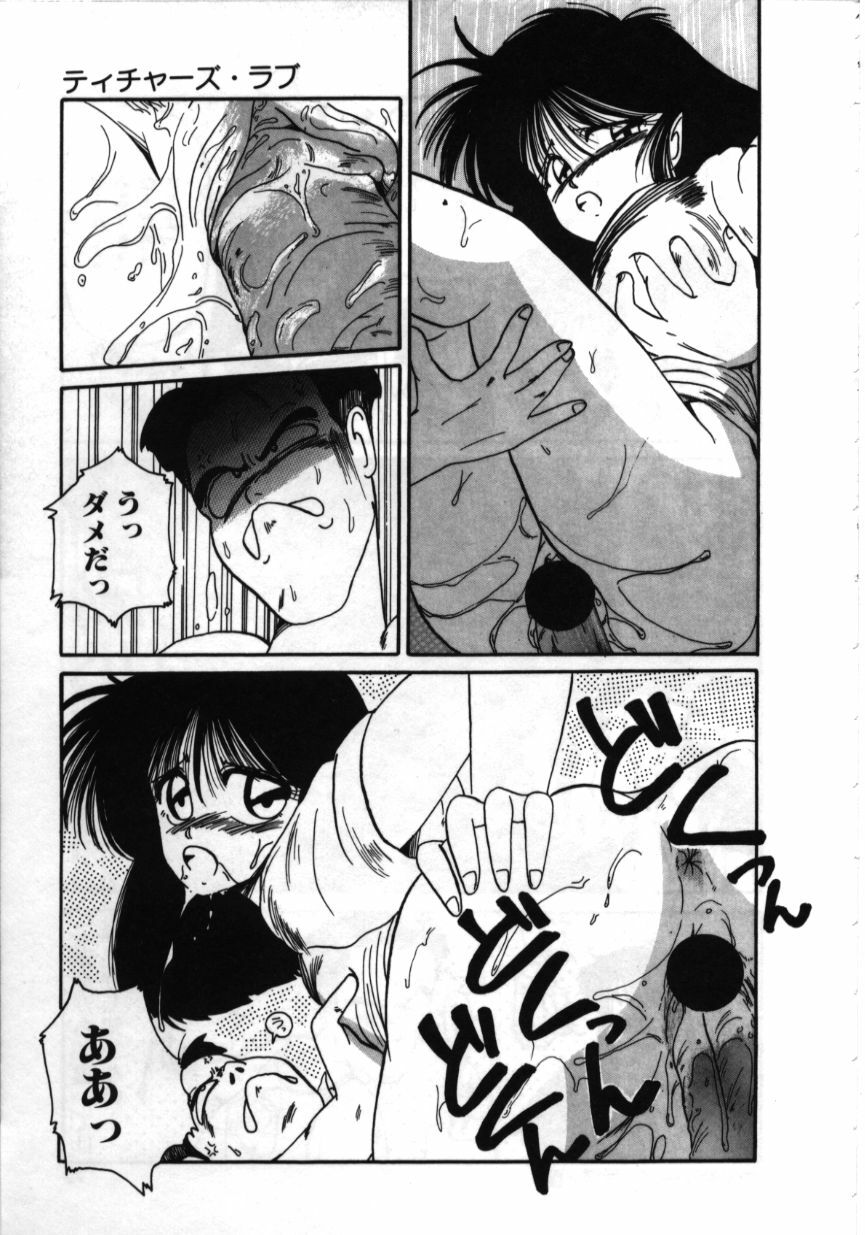 [MAC-V] Obocchama wa H ga Osuki page 70 full