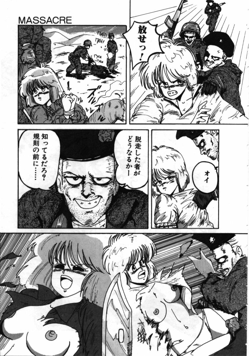 [MAC-V] Obocchama wa H ga Osuki page 76 full