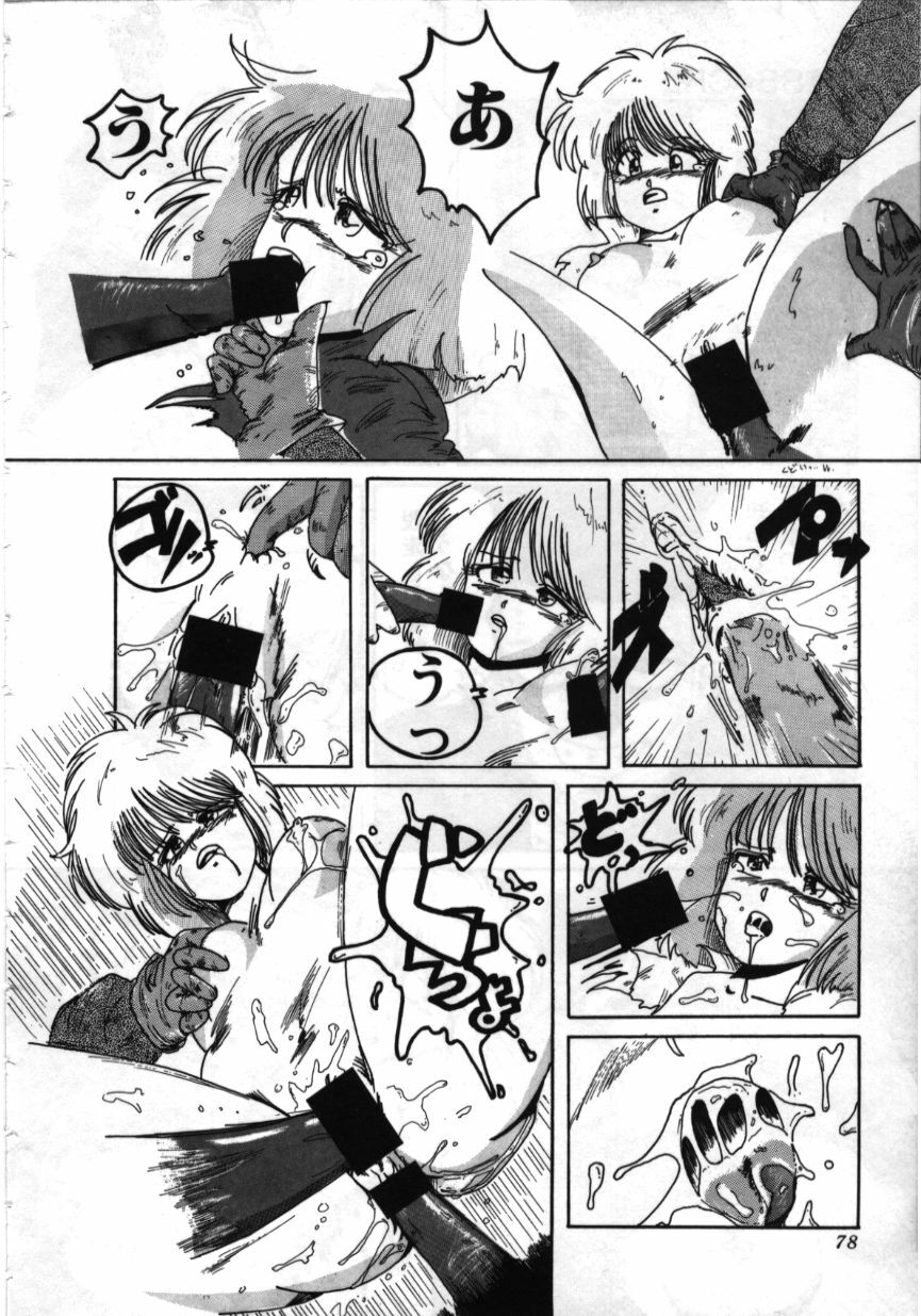 [MAC-V] Obocchama wa H ga Osuki page 77 full