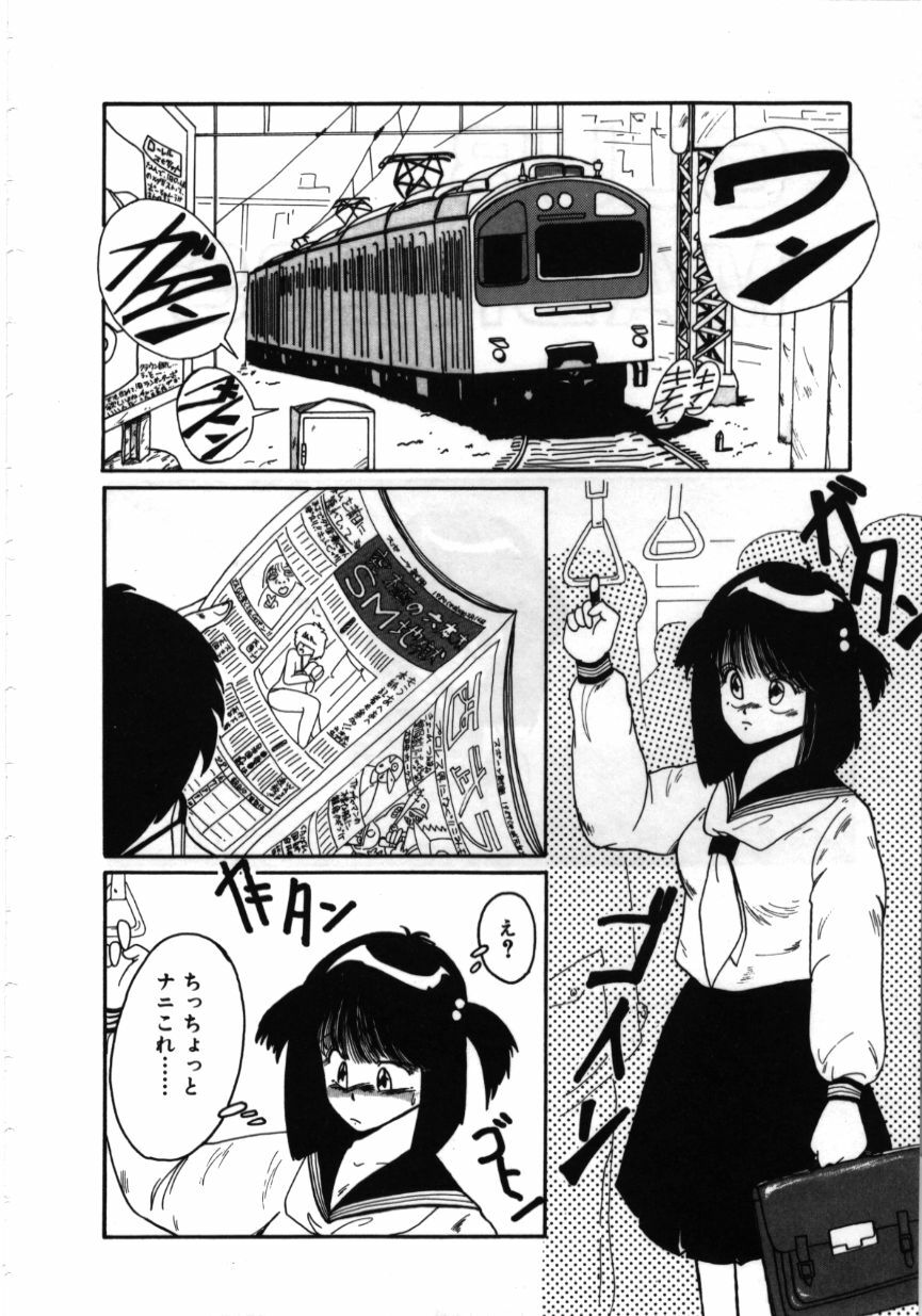 [MAC-V] Obocchama wa H ga Osuki page 83 full