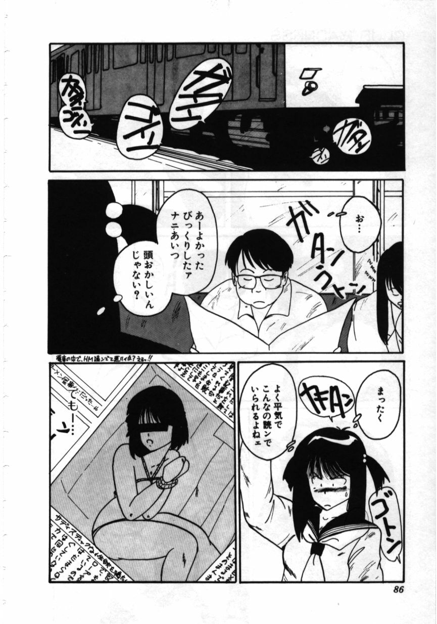 [MAC-V] Obocchama wa H ga Osuki page 85 full