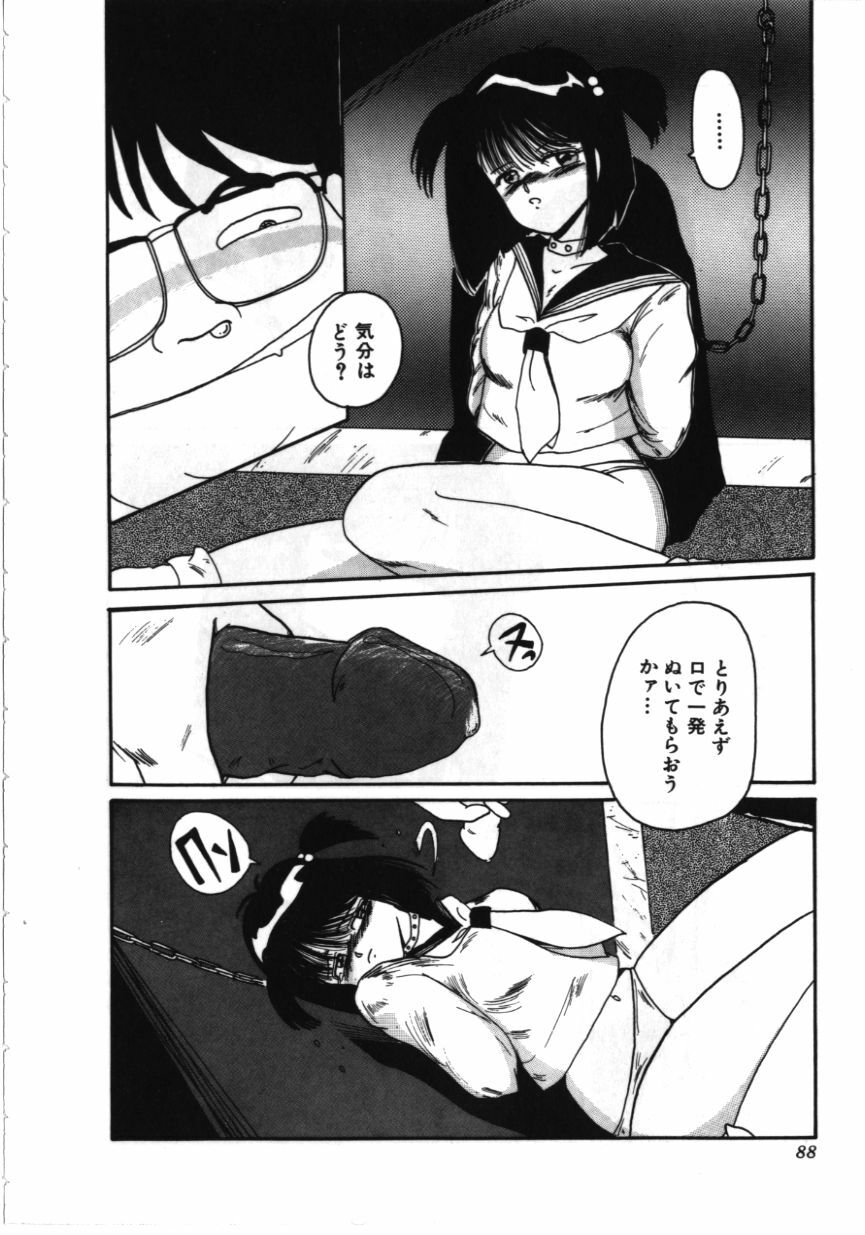 [MAC-V] Obocchama wa H ga Osuki page 87 full