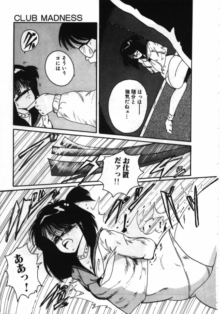 [MAC-V] Obocchama wa H ga Osuki page 88 full