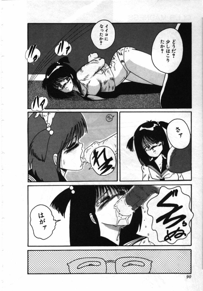 [MAC-V] Obocchama wa H ga Osuki page 89 full