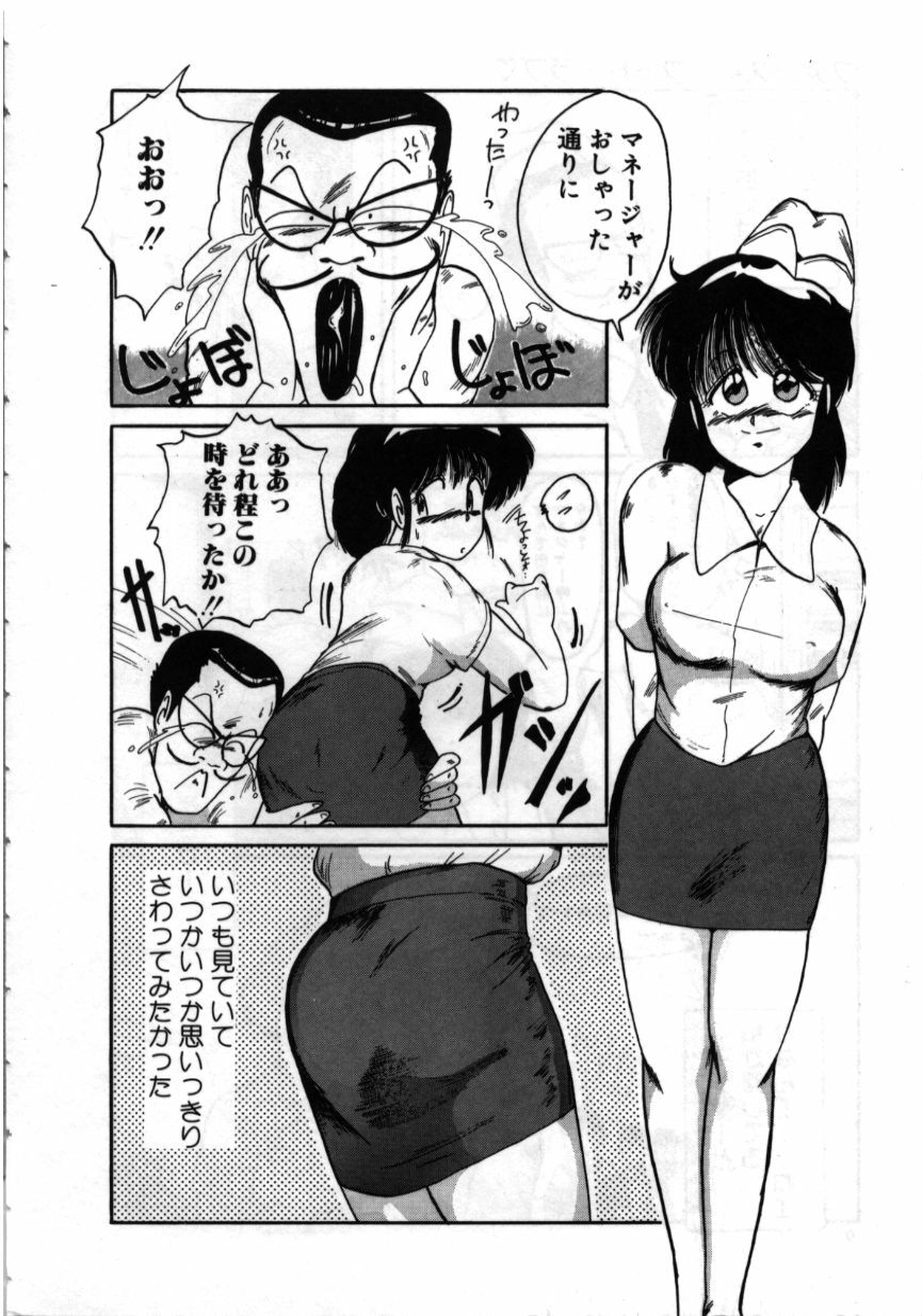 [MAC-V] Obocchama wa H ga Osuki page 9 full