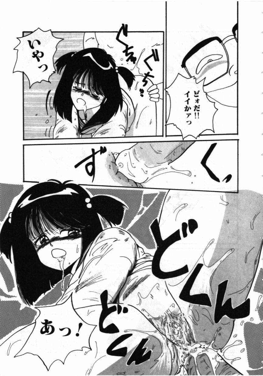 [MAC-V] Obocchama wa H ga Osuki page 94 full