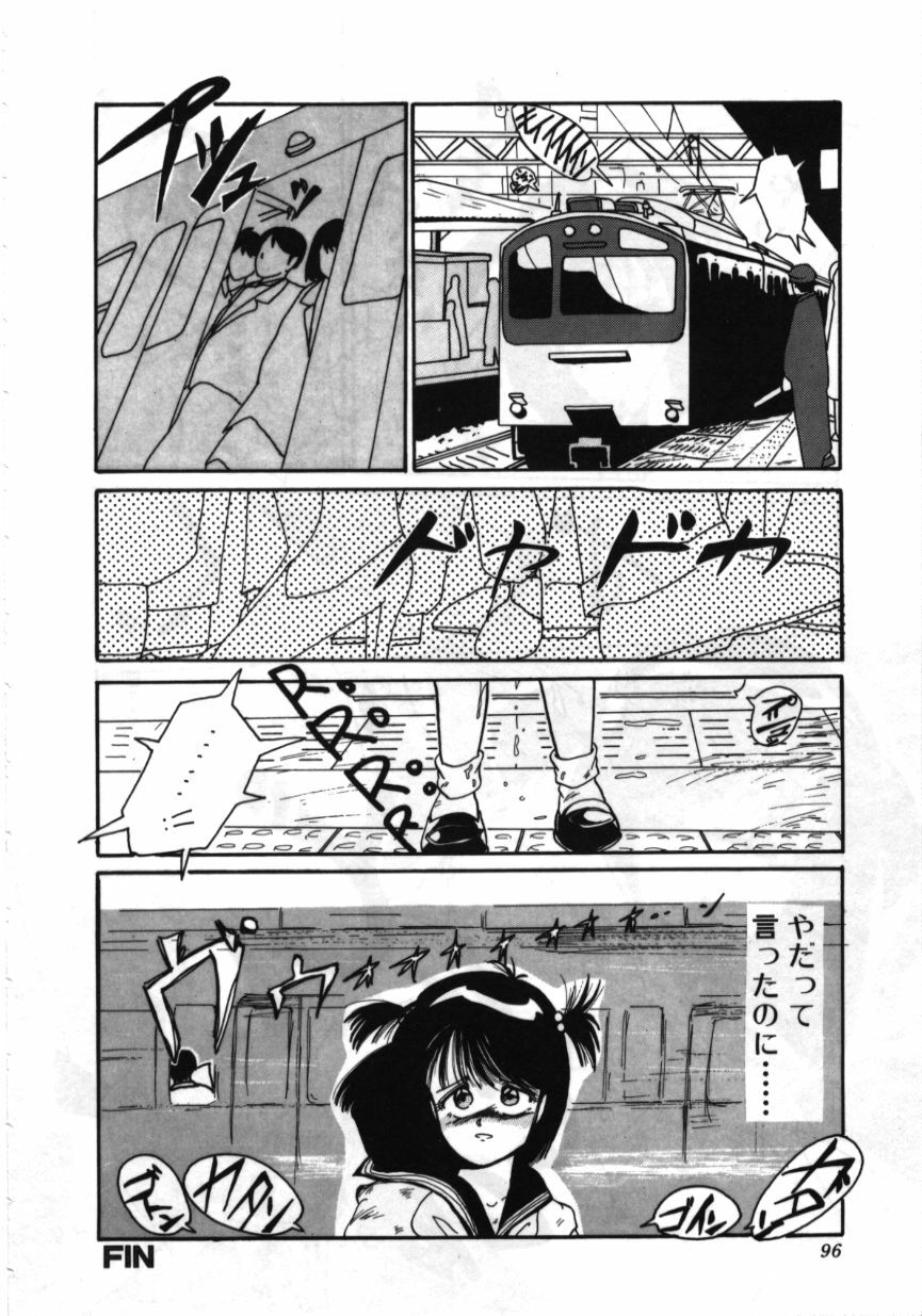 [MAC-V] Obocchama wa H ga Osuki page 95 full