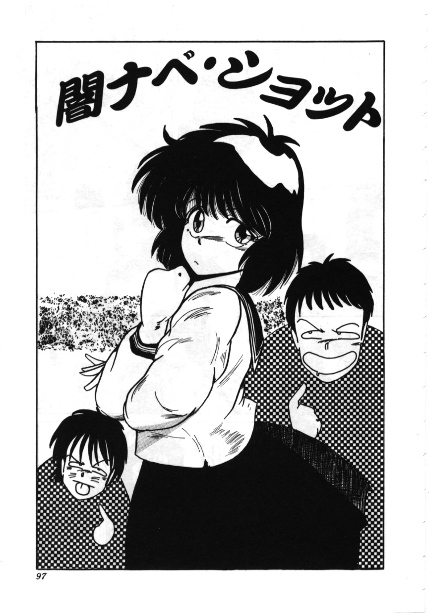 [MAC-V] Obocchama wa H ga Osuki page 96 full