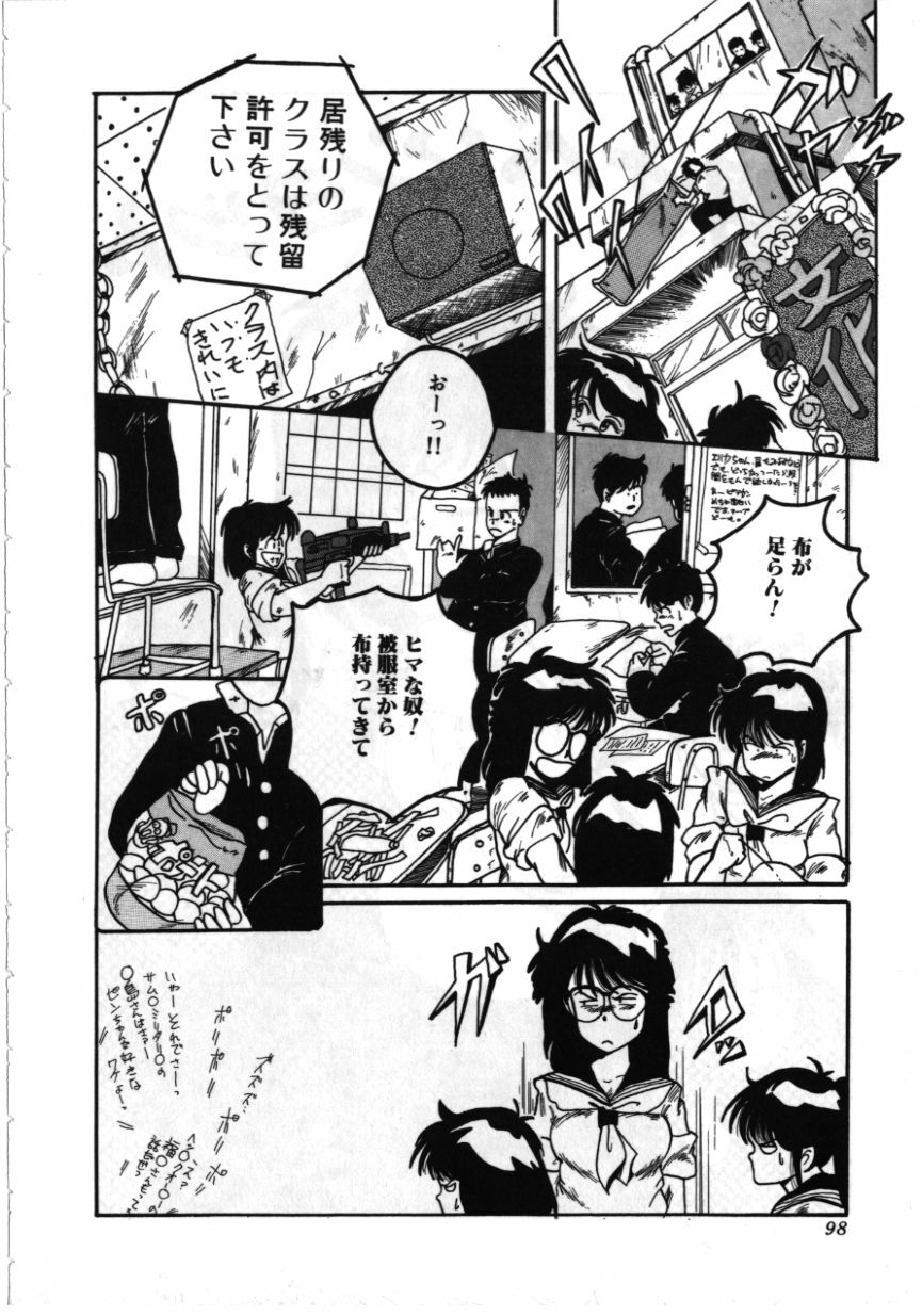 [MAC-V] Obocchama wa H ga Osuki page 97 full
