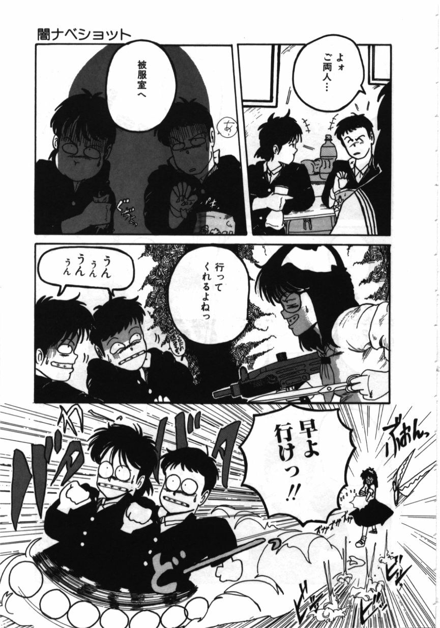 [MAC-V] Obocchama wa H ga Osuki page 98 full