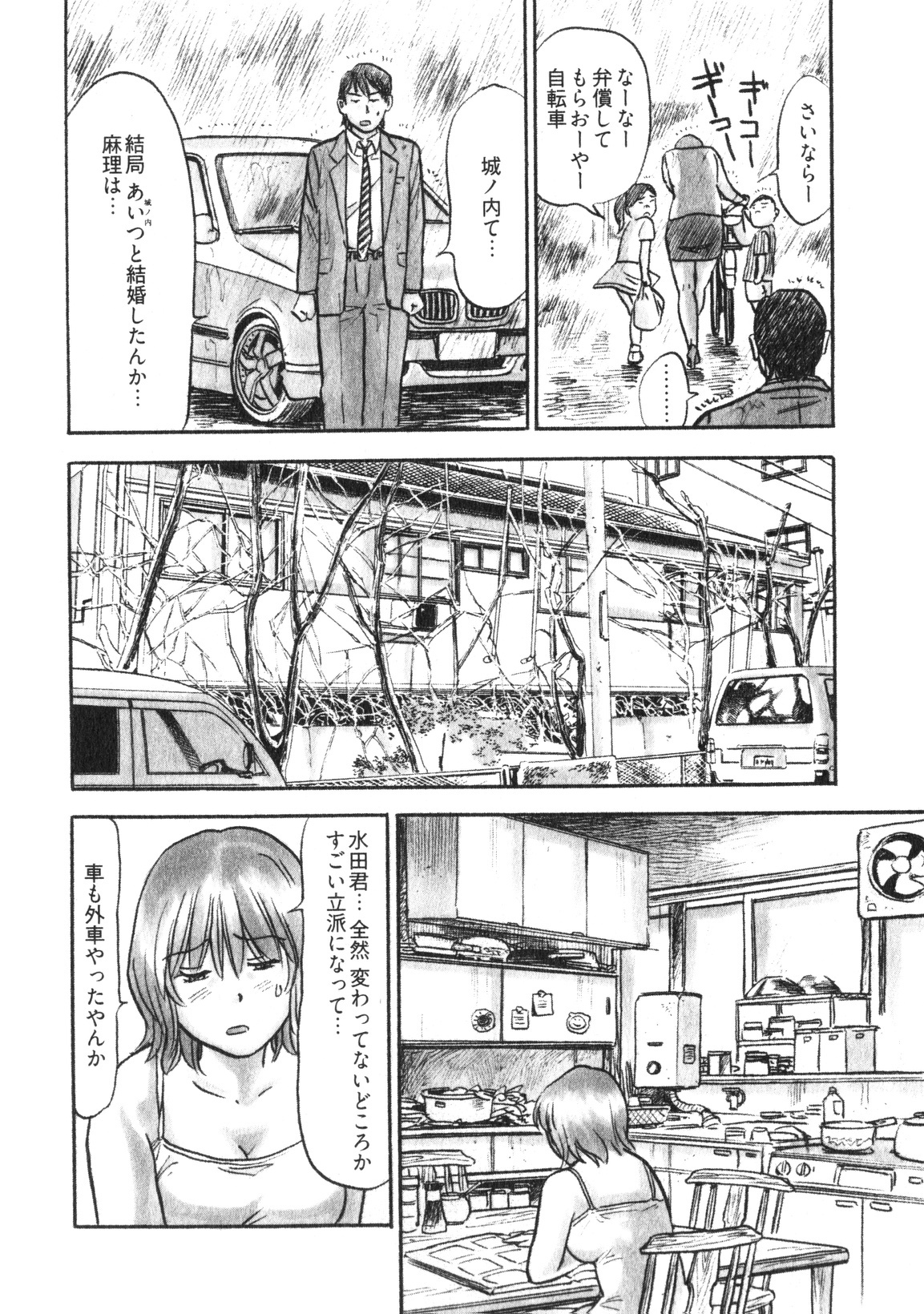 [THE SEIJI] Hitozuma Seitai Zukan page 87 full