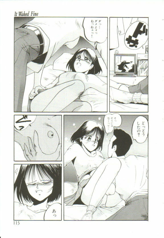 [MAC-V] Ai ga Kane de Kaeru Nara page 114 full