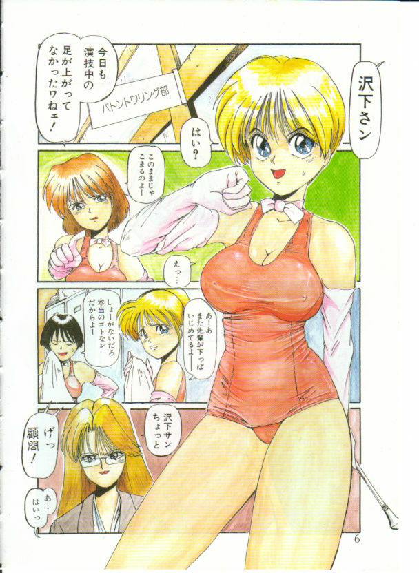 [MAC-V] Ai ga Kane de Kaeru Nara page 5 full