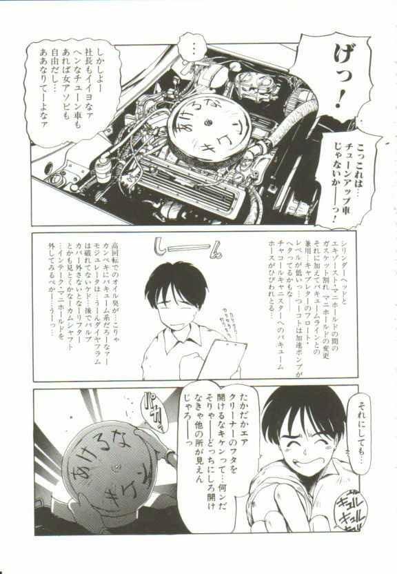 [MAC-V] Ai ga Kane de Kaeru Nara page 62 full