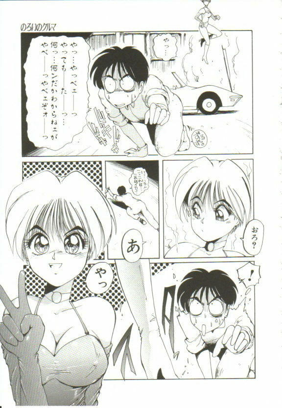 [MAC-V] Ai ga Kane de Kaeru Nara page 64 full