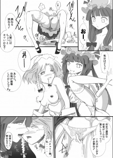 [Office of Good Sleep High Commissioner] Yareru! Sakuya Izayoi - page 11