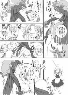 [Office of Good Sleep High Commissioner] Yareru! Sakuya Izayoi - page 4