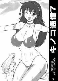 (C72) [Kinoko AllStars (Kinokonokko)] Kinoko Tsuushin 7 | Mushroom Communication 7 (Athena) [English] =LWB= - page 2