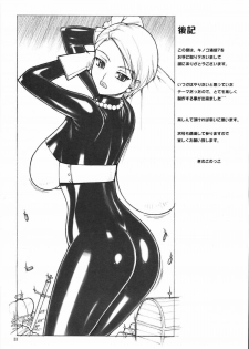 (C72) [Kinoko AllStars (Kinokonokko)] Kinoko Tsuushin 7 | Mushroom Communication 7 (Athena) [English] =LWB= - page 32