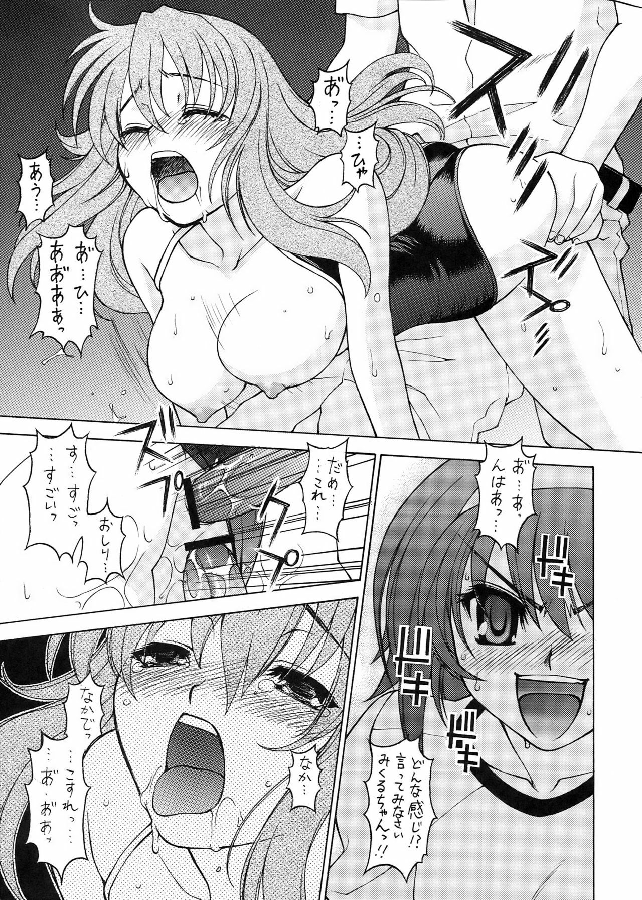 (C70) [Sanazura Doujinshi Hakkoujo (Sanazura Hiroyuki)] H-ism (Suzumiya Haruhi no Yuuutsu) page 9 full