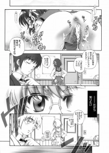(SC34) [Hotel California (Natsuno Suika)] NS Paradise (Suzumiya Haruhi no Yuuutsu) - page 10