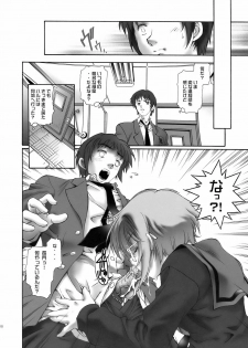 (SC34) [Hotel California (Natsuno Suika)] NS Paradise (Suzumiya Haruhi no Yuuutsu) - page 11