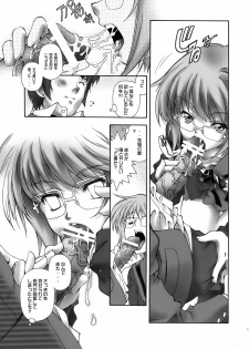 (SC34) [Hotel California (Natsuno Suika)] NS Paradise (Suzumiya Haruhi no Yuuutsu) - page 12