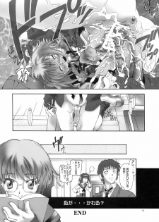 (SC34) [Hotel California (Natsuno Suika)] NS Paradise (Suzumiya Haruhi no Yuuutsu) - page 17