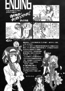 (SC34) [Hotel California (Natsuno Suika)] NS Paradise (Suzumiya Haruhi no Yuuutsu) - page 22